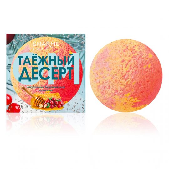 Натуральный бурлящий шар для ванны «Таежный десерт» Sharme Bath, 200 г